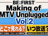 Making of MTV Unplugged BE:FIRST
