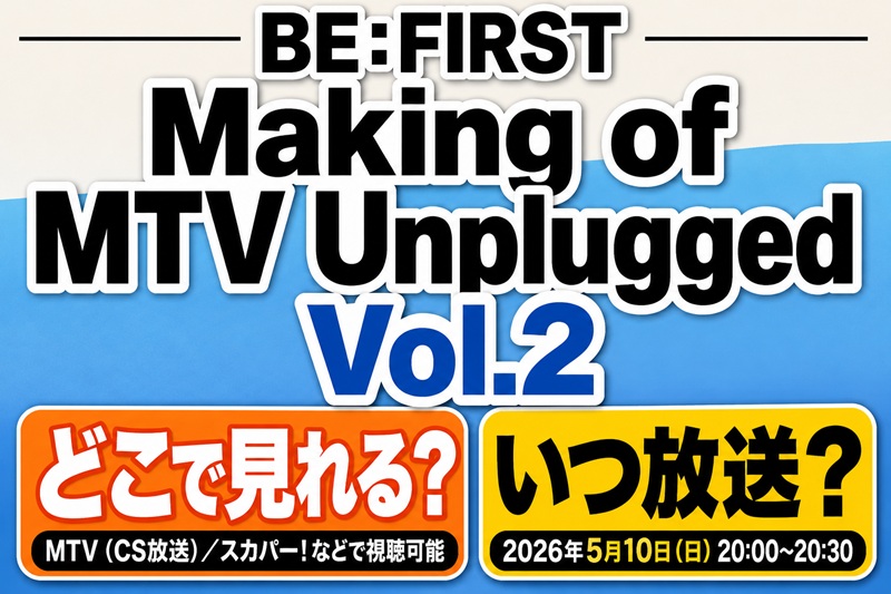 Making of MTV Unplugged BE:FIRST