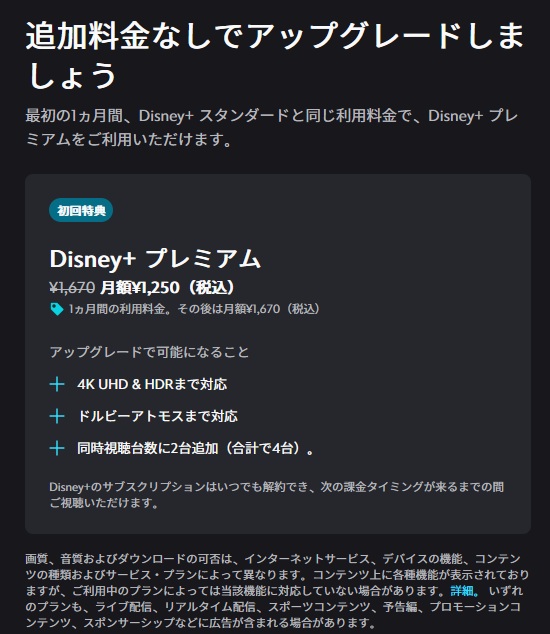 プランの確定をしよう